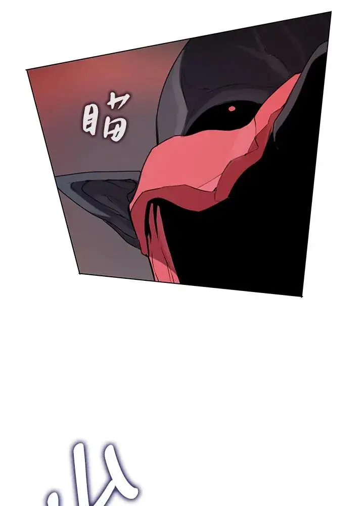 漫画《噬书魔法师》第18话第15张图
