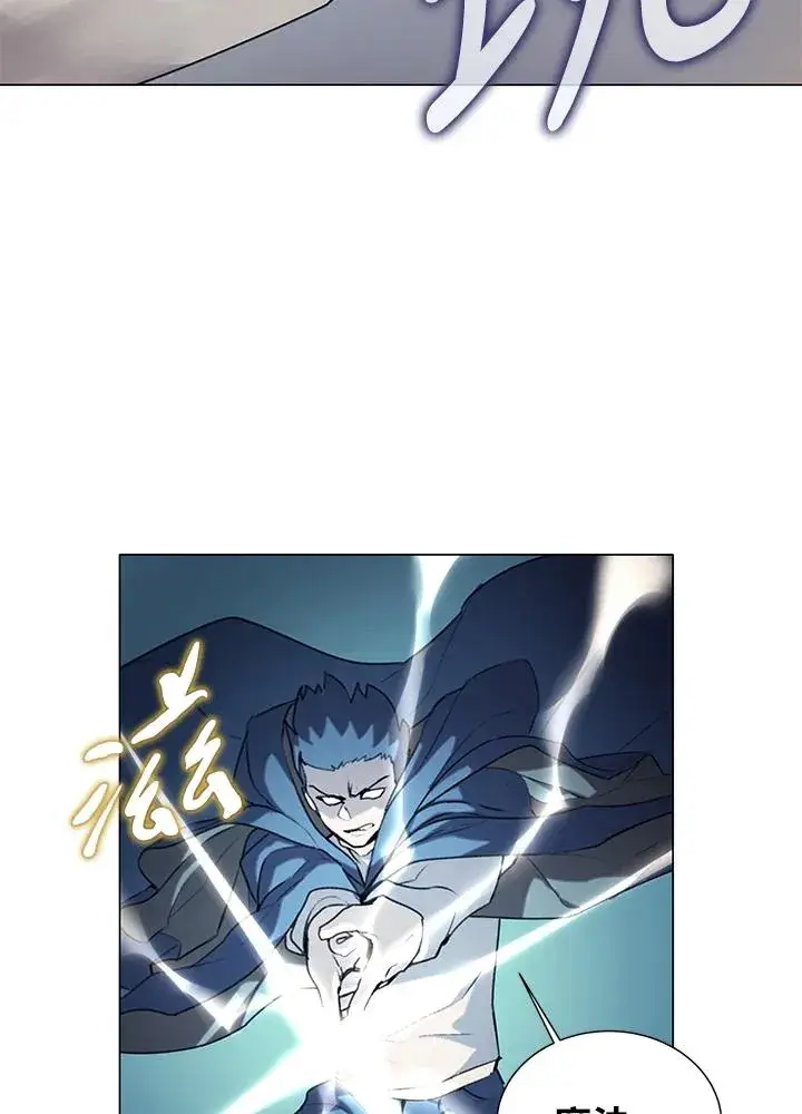 漫画《噬书魔法师》第18话第17张图