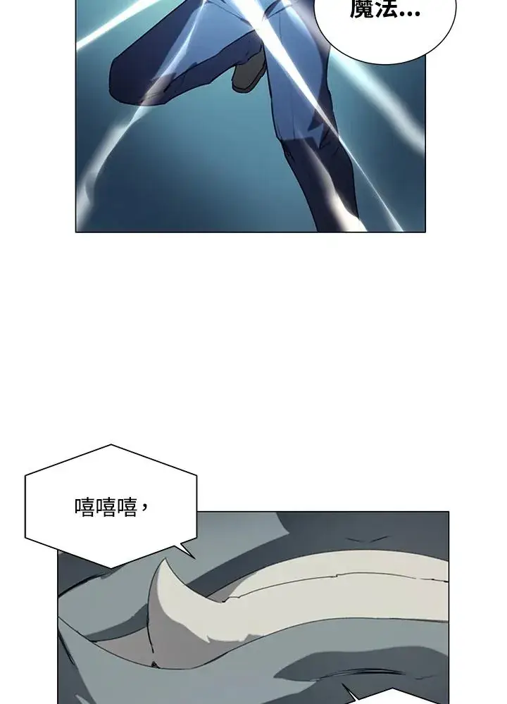 漫画《噬书魔法师》第18话第18张图
