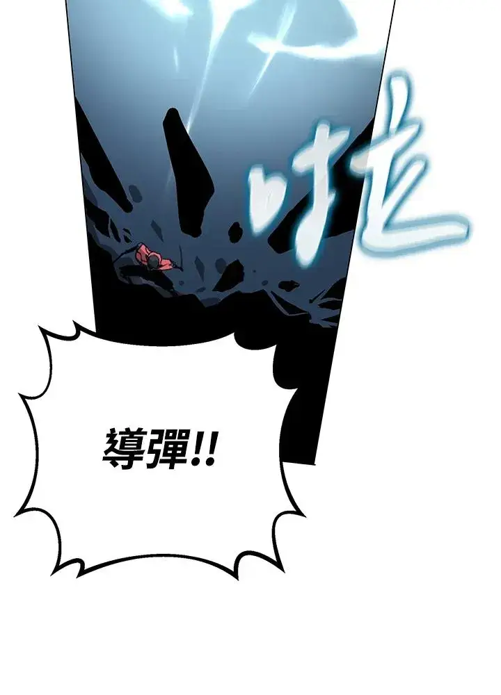 漫画《噬书魔法师》第18话第20张图