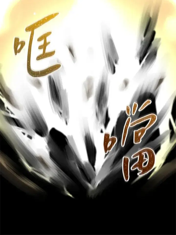 漫画《噬书魔法师》第18话第23张图