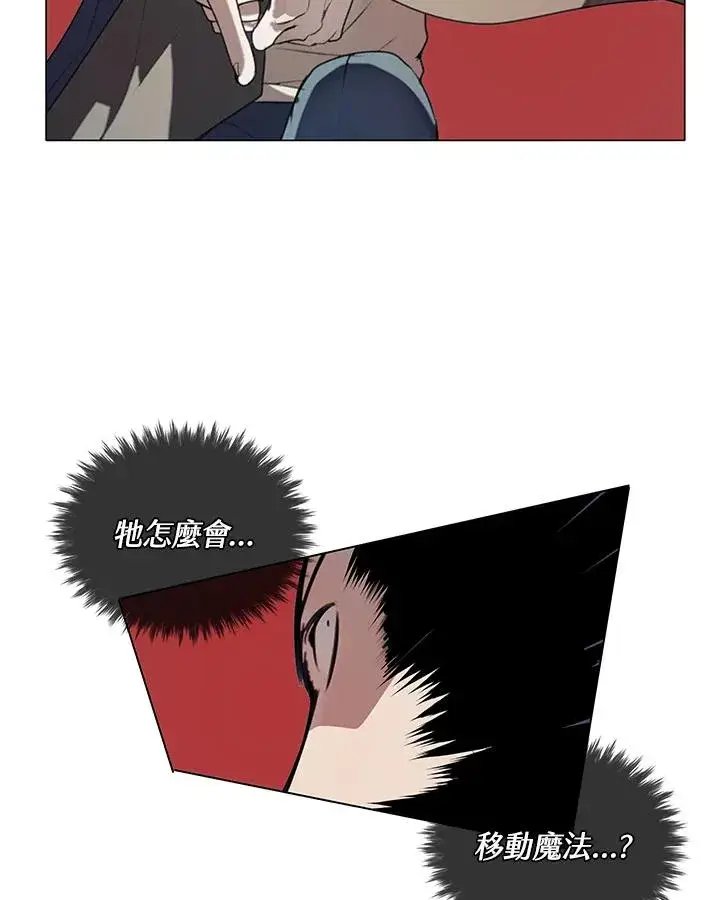 漫画《噬书魔法师》第18话第26张图