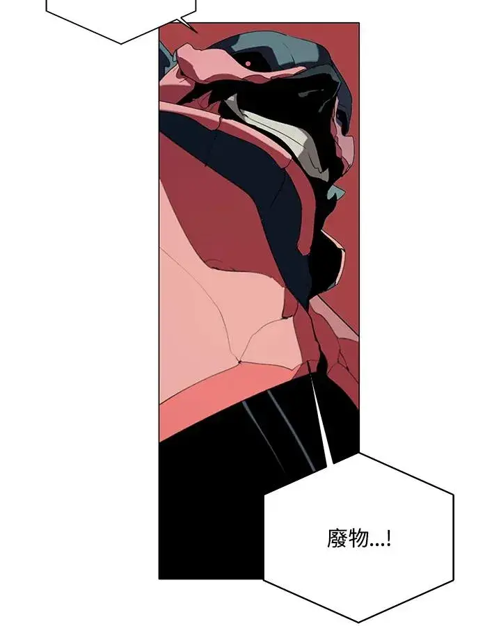 漫画《噬书魔法师》第18话第29张图