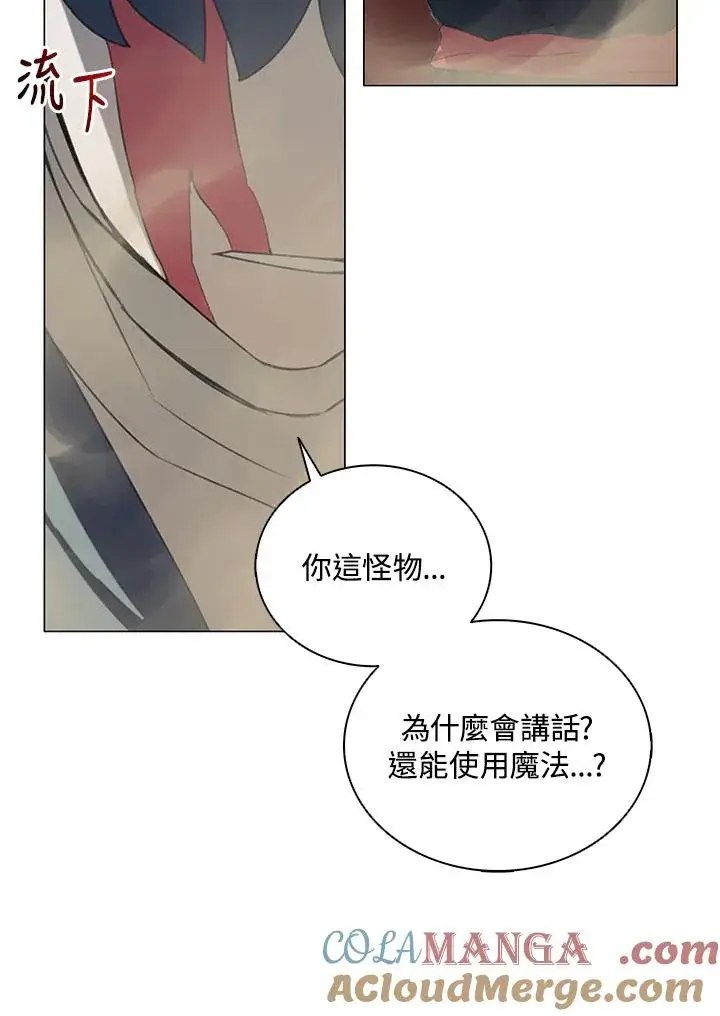 漫画《噬书魔法师》第18话第34张图