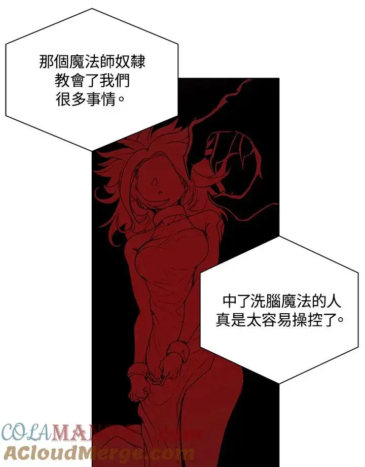 漫画《噬书魔法师》第18话第37张图