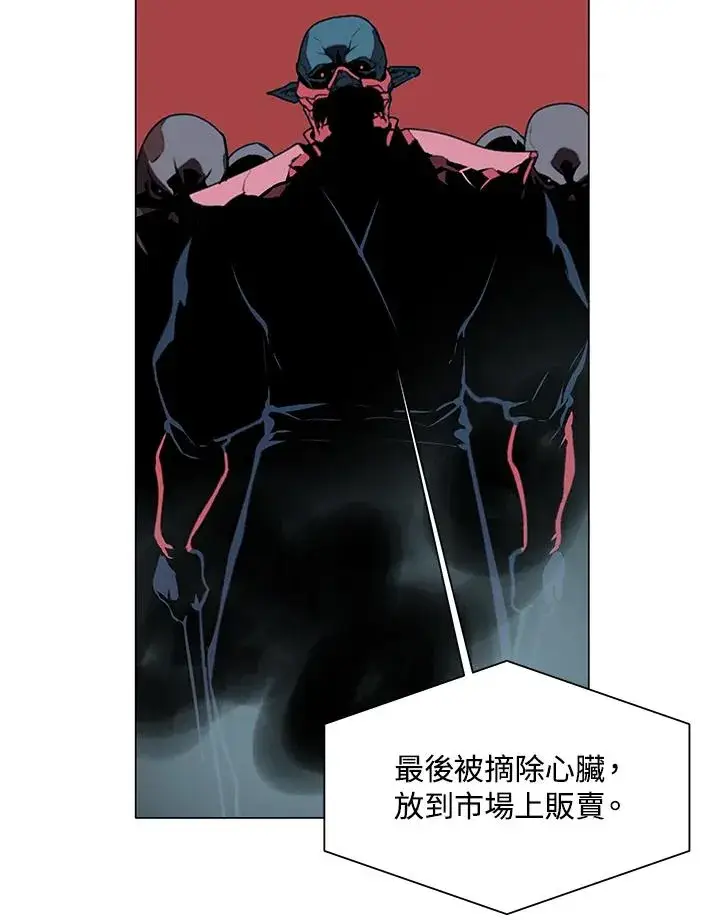 漫画《噬书魔法师》第18话第42张图