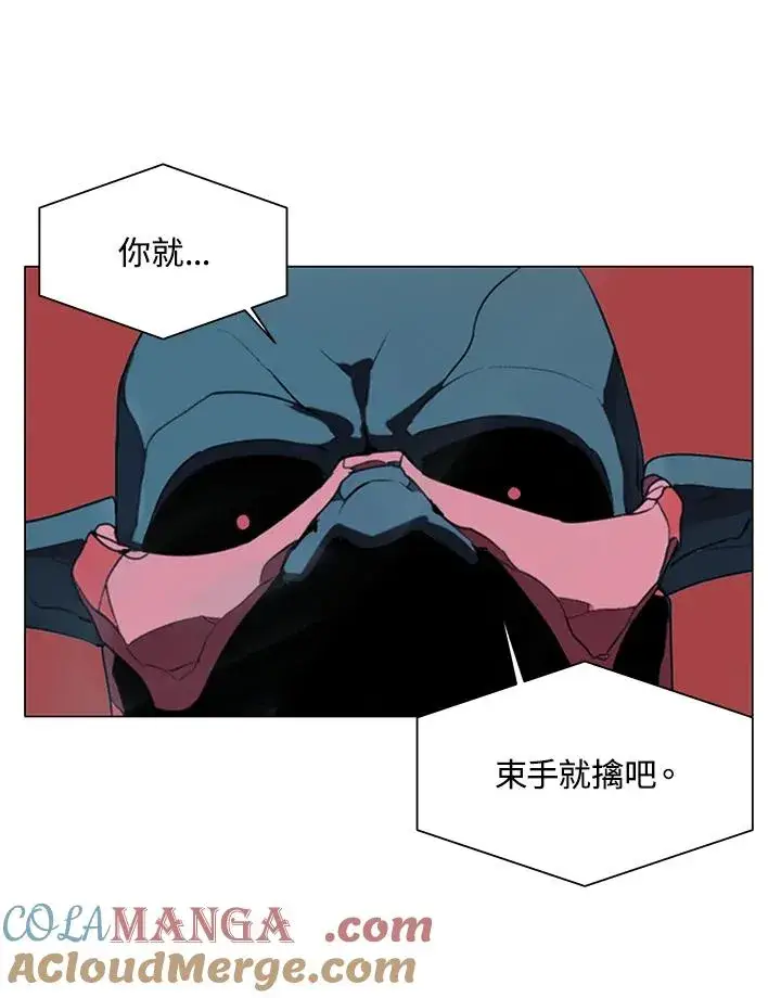 漫画《噬书魔法师》第18话第43张图