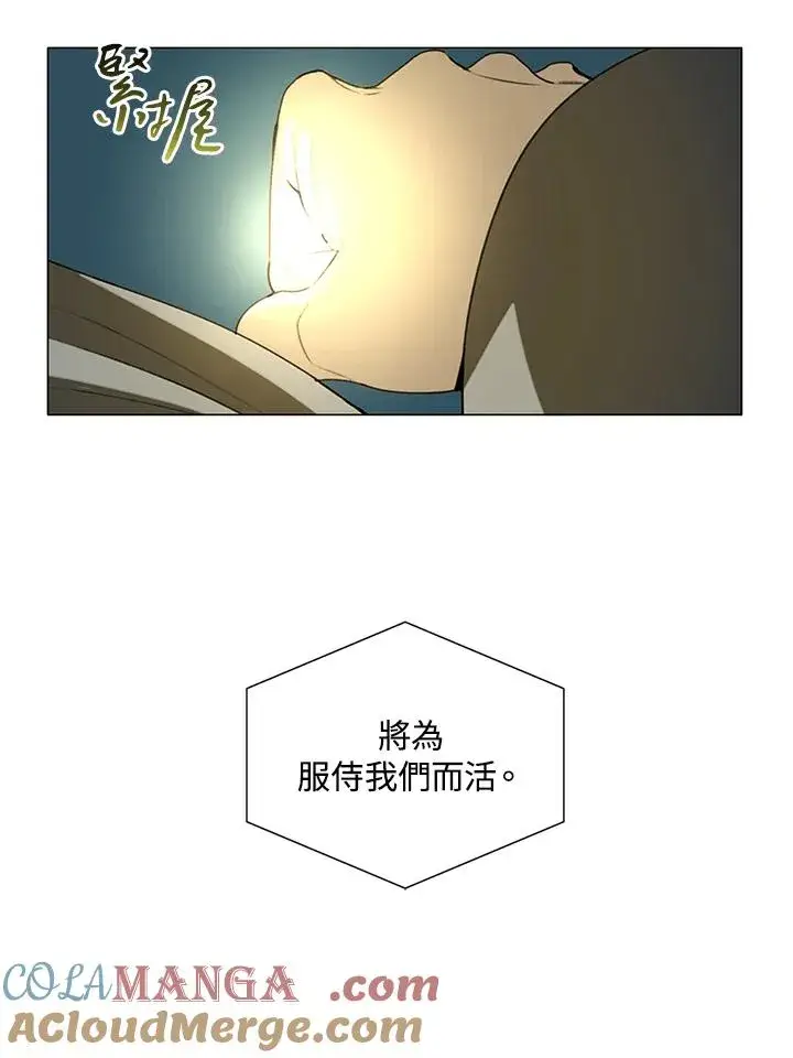 漫画《噬书魔法师》第18话第49张图