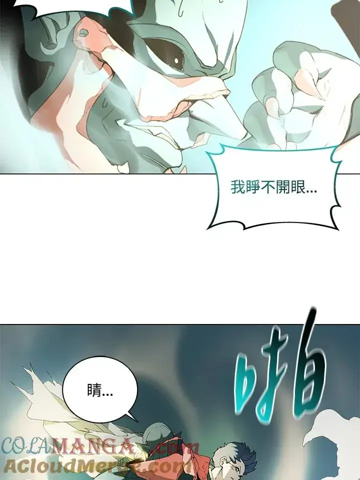 漫画《噬书魔法师》第18话第52张图