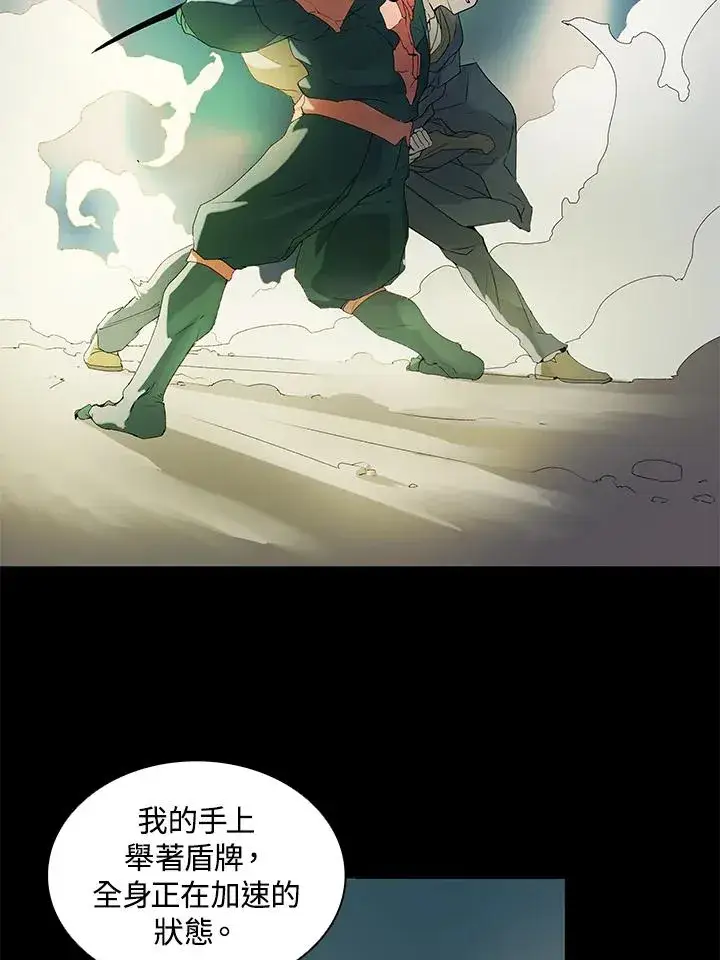 漫画《噬书魔法师》第18话第53张图