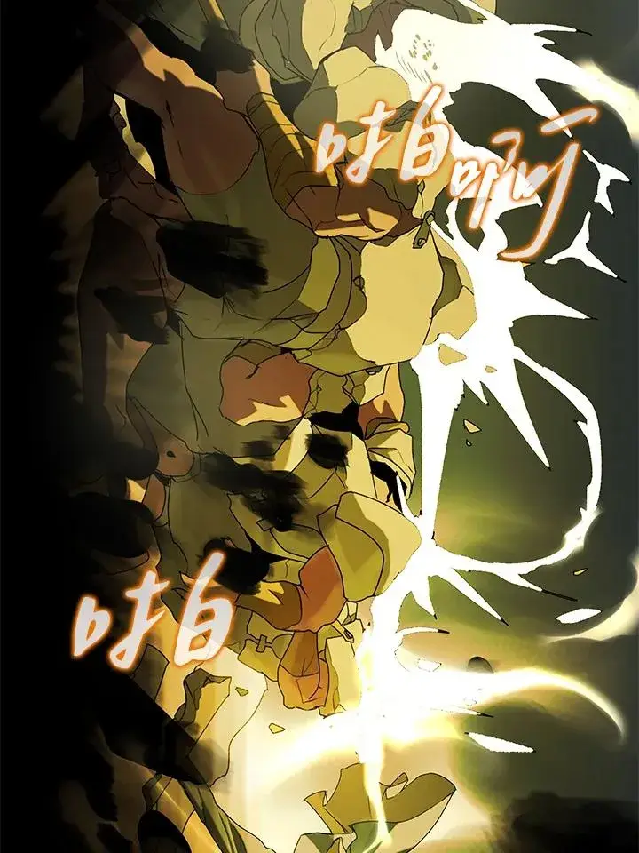 漫画《噬书魔法师》第18话第57张图