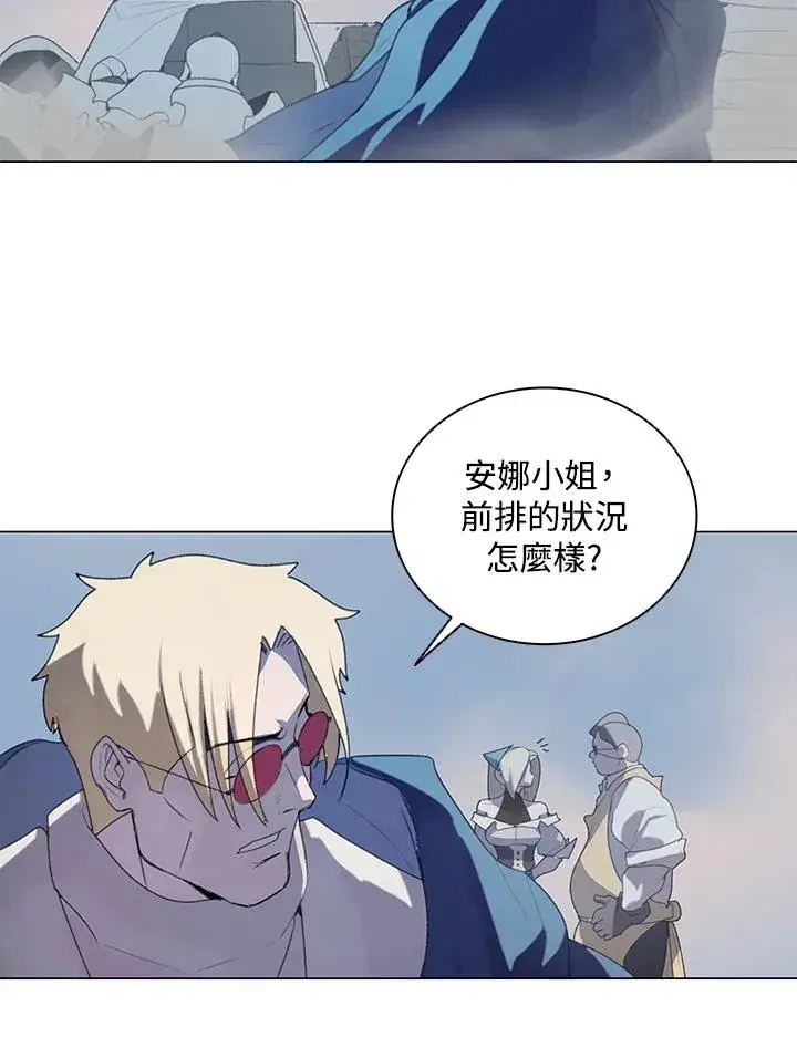 漫画《噬书魔法师》第18话第66张图