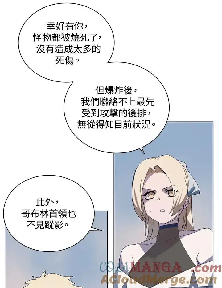 漫画《噬书魔法师》第18话第67张图