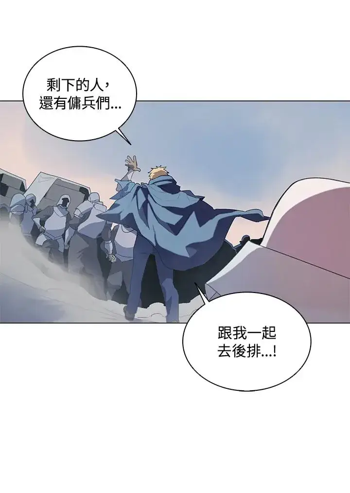 漫画《噬书魔法师》第18话第69张图