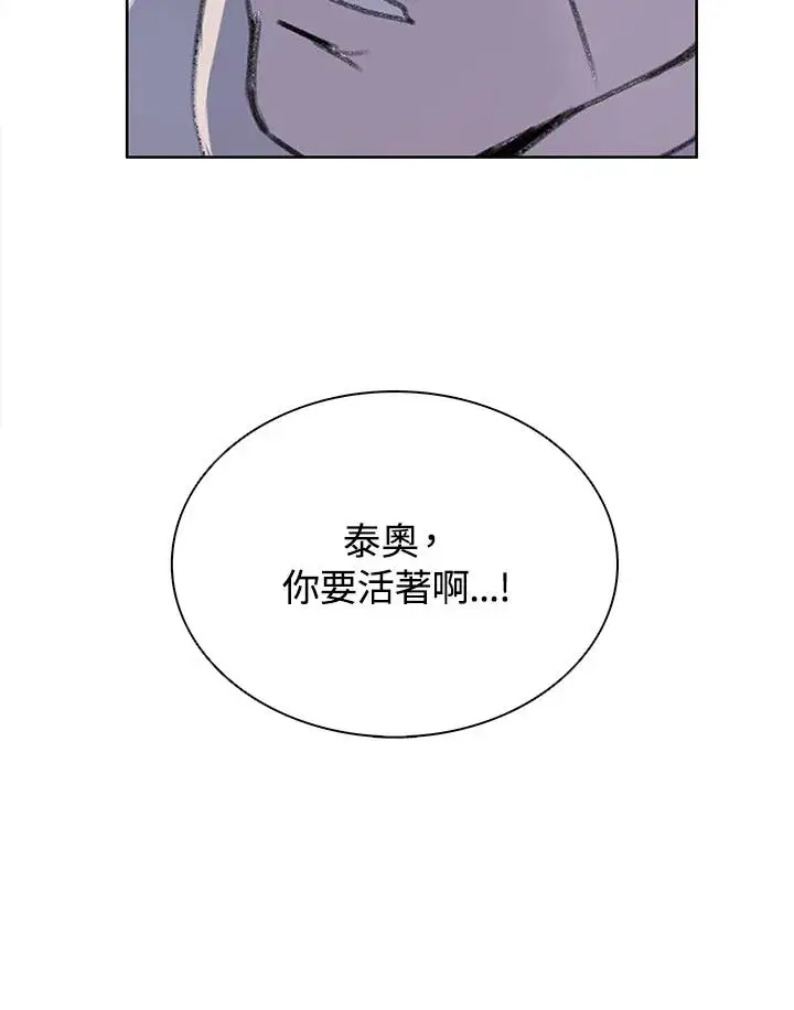 漫画《噬书魔法师》第18话第78张图
