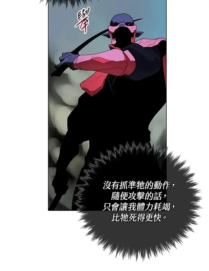 漫画《噬书魔法师》第18话第8张图