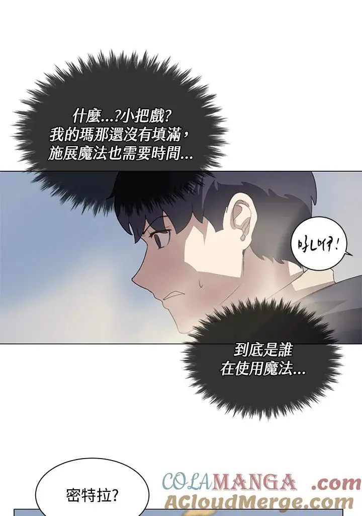 漫画《噬书魔法师》第19话第10张图