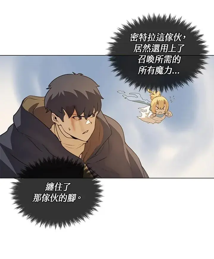 漫画《噬书魔法师》第19话第12张图