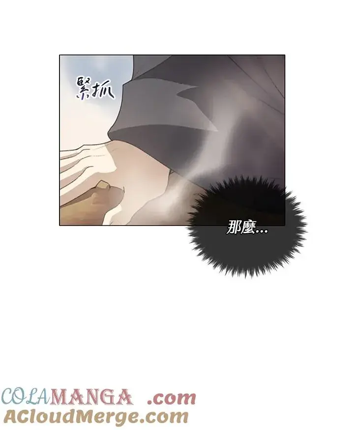 漫画《噬书魔法师》第19话第13张图
