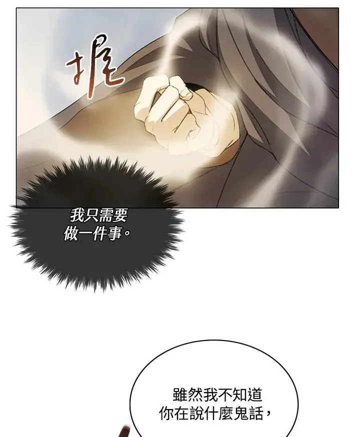 漫画《噬书魔法师》第19话第14张图