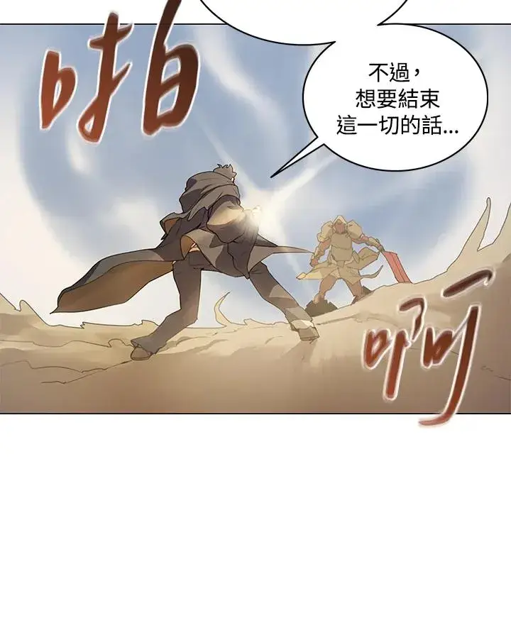 漫画《噬书魔法师》第19话第15张图