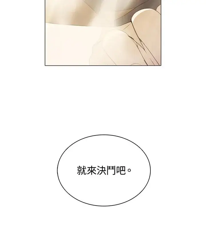 漫画《噬书魔法师》第19话第17张图