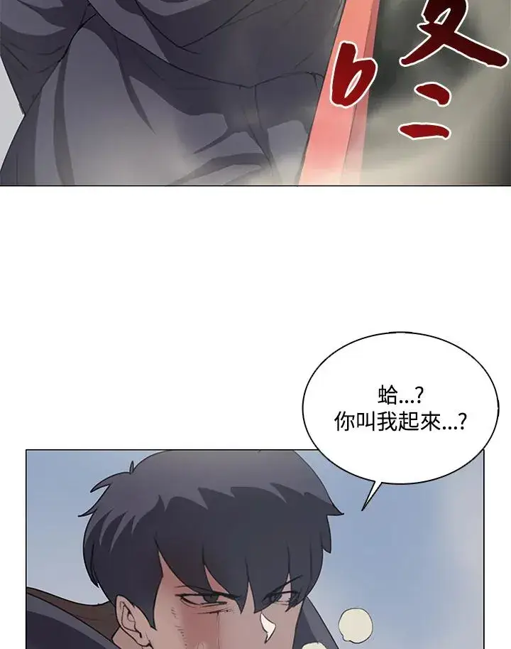 漫画《噬书魔法师》第19话第2张图