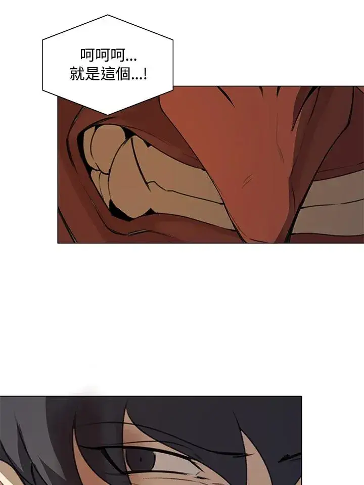 漫画《噬书魔法师》第19话第24张图