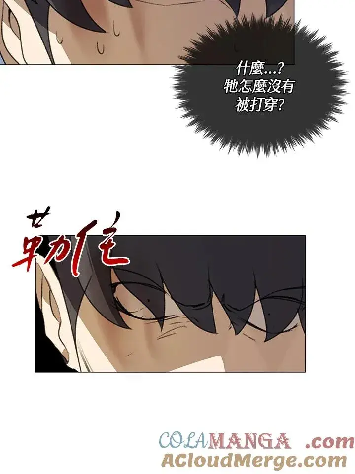 漫画《噬书魔法师》第19话第25张图