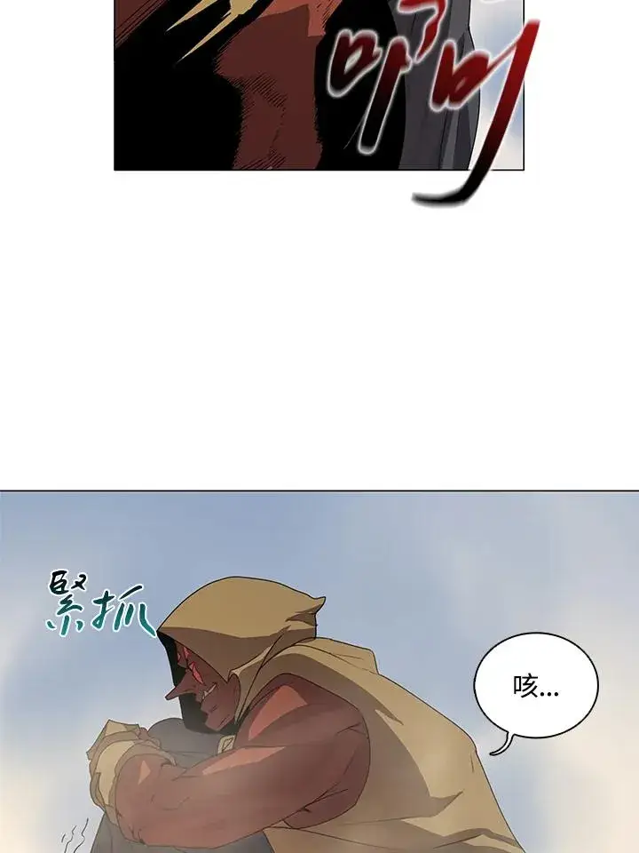 漫画《噬书魔法师》第19话第27张图