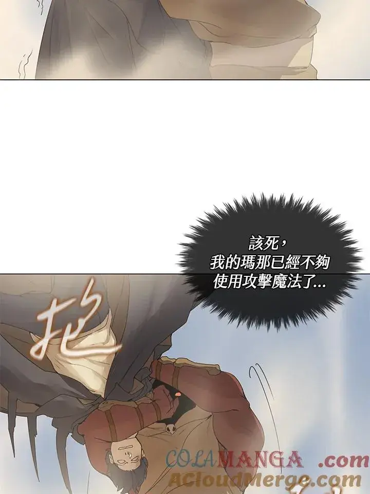 漫画《噬书魔法师》第19话第28张图