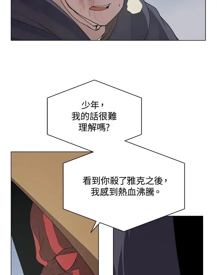 漫画《噬书魔法师》第19话第3张图