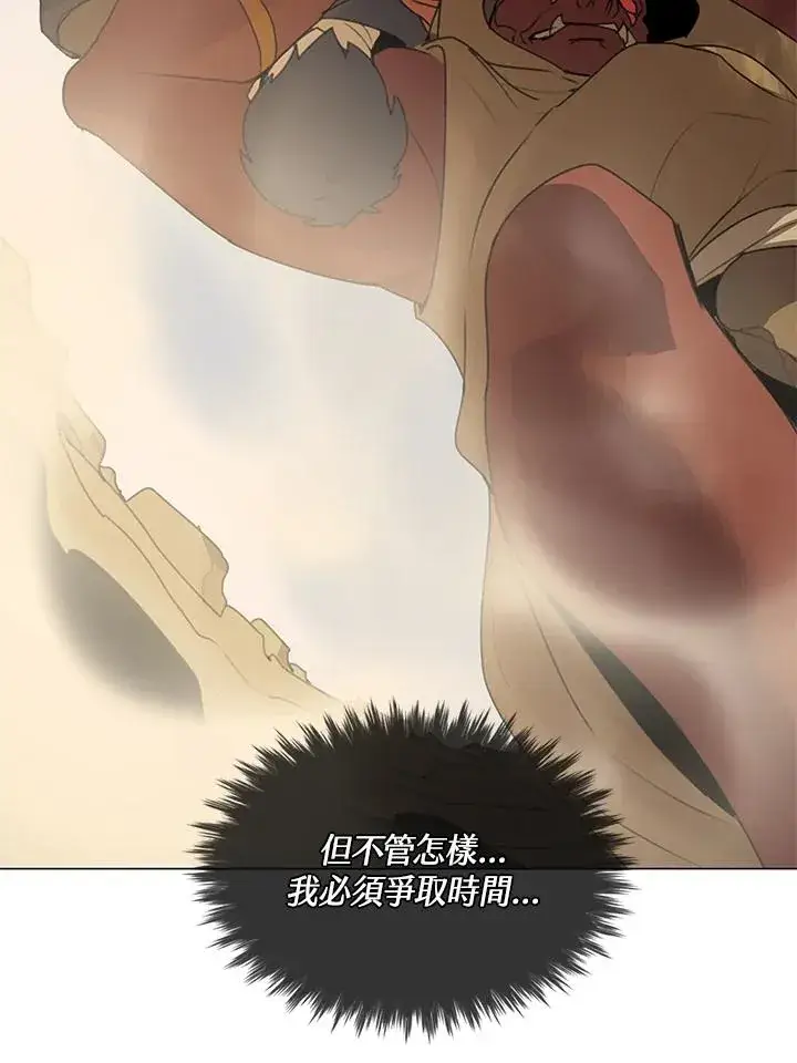 漫画《噬书魔法师》第19话第30张图