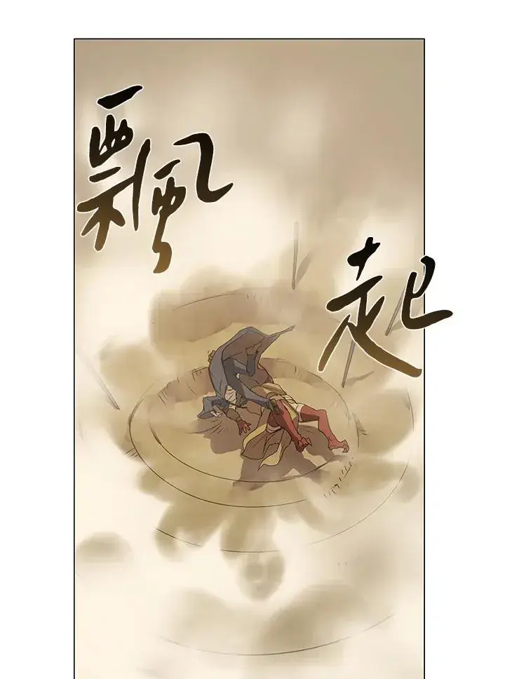 漫画《噬书魔法师》第19话第32张图