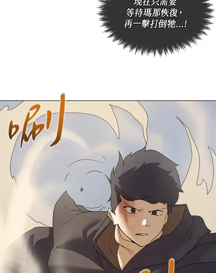 漫画《噬书魔法师》第19话第38张图
