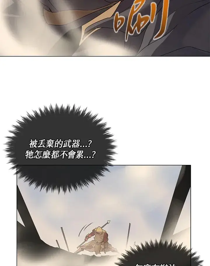 漫画《噬书魔法师》第19话第39张图