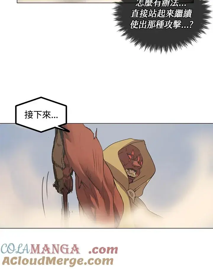 漫画《噬书魔法师》第19话第40张图