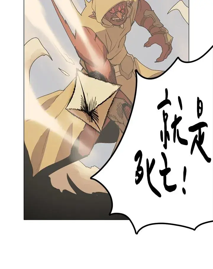 漫画《噬书魔法师》第19话第42张图