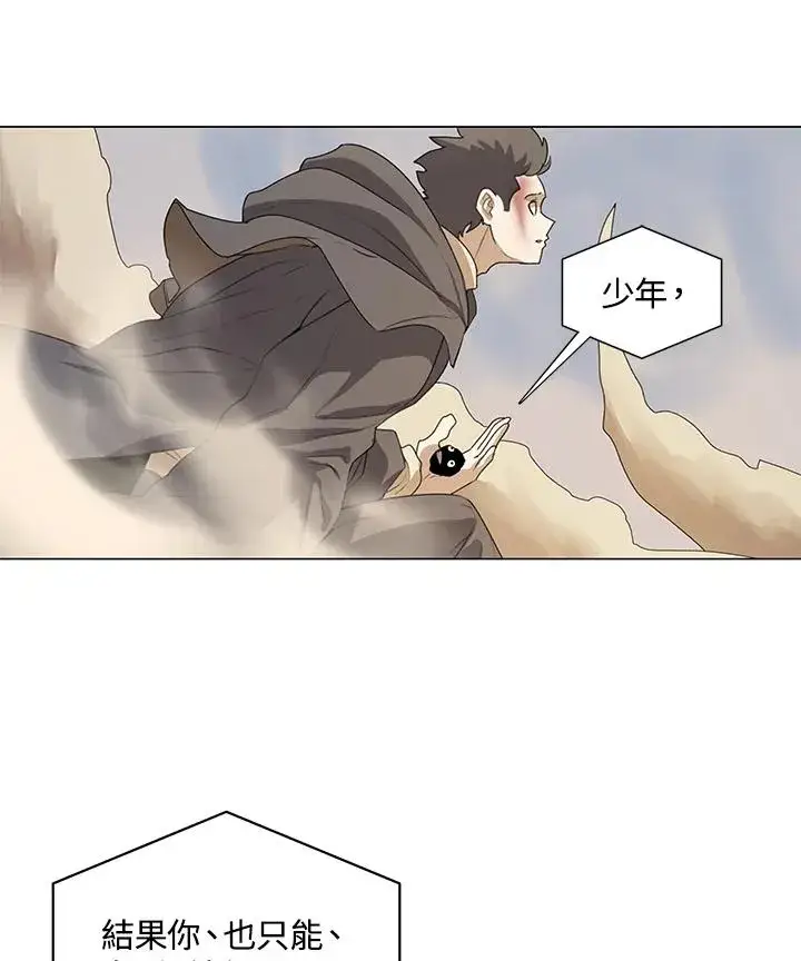 漫画《噬书魔法师》第19话第45张图
