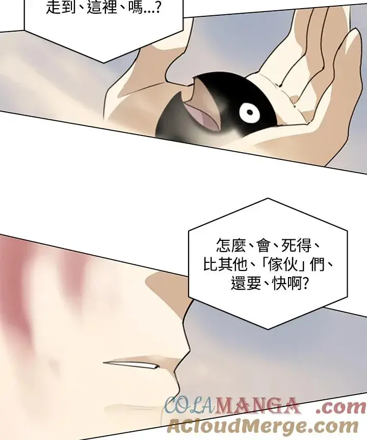 漫画《噬书魔法师》第19话第46张图
