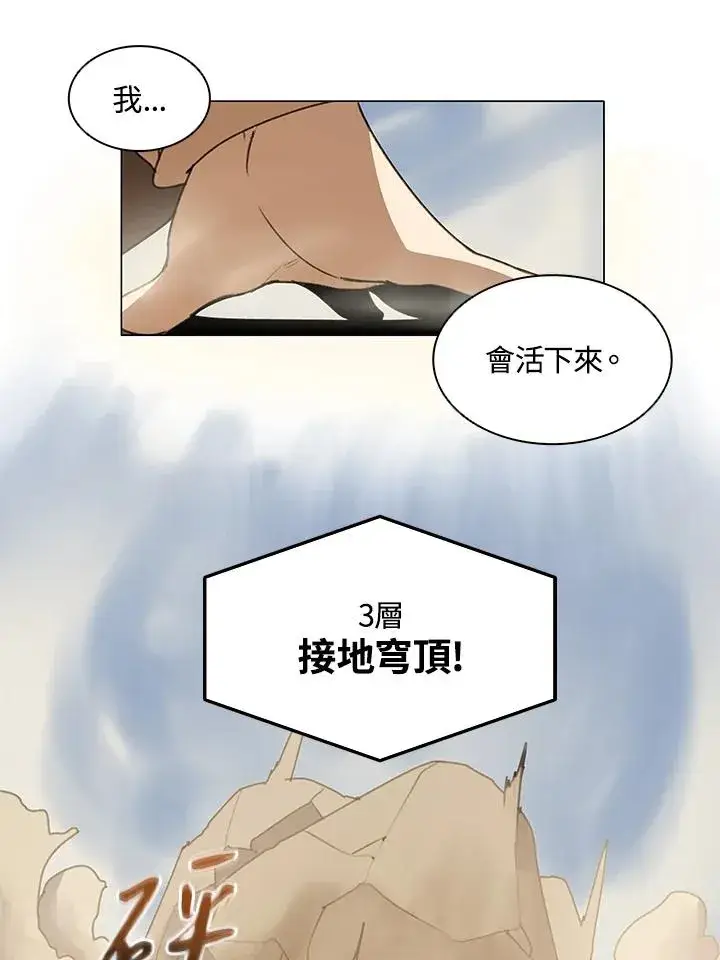 漫画《噬书魔法师》第19话第48张图