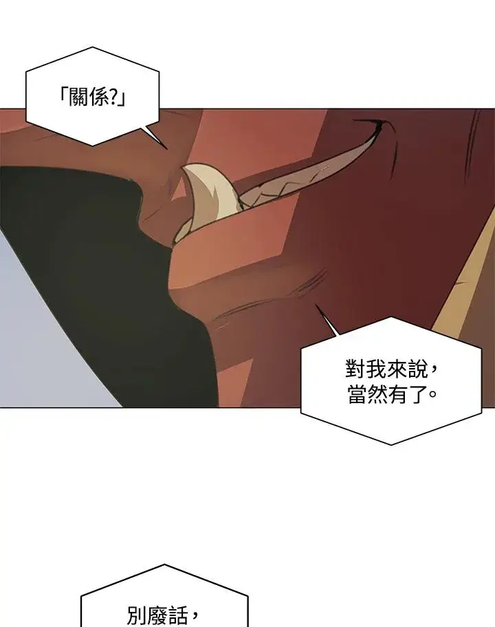 漫画《噬书魔法师》第19话第5张图
