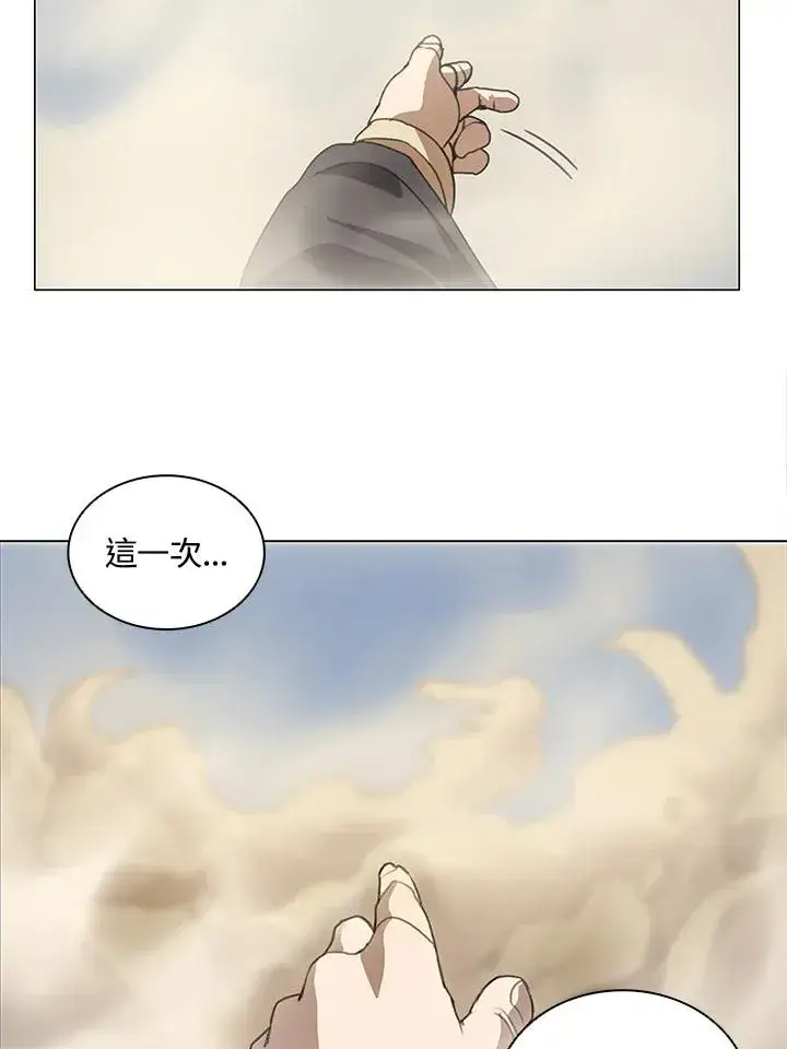 漫画《噬书魔法师》第19话第53张图