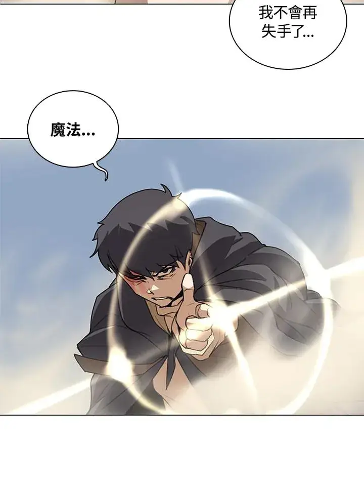 漫画《噬书魔法师》第19话第54张图