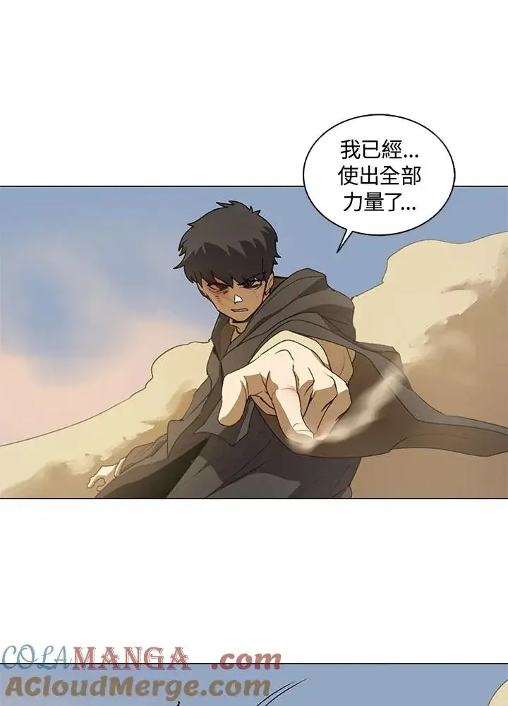 漫画《噬书魔法师》第19话第58张图