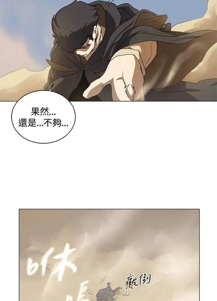 漫画《噬书魔法师》第19话第59张图