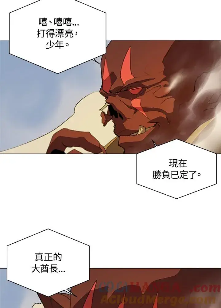 漫画《噬书魔法师》第19话第61张图