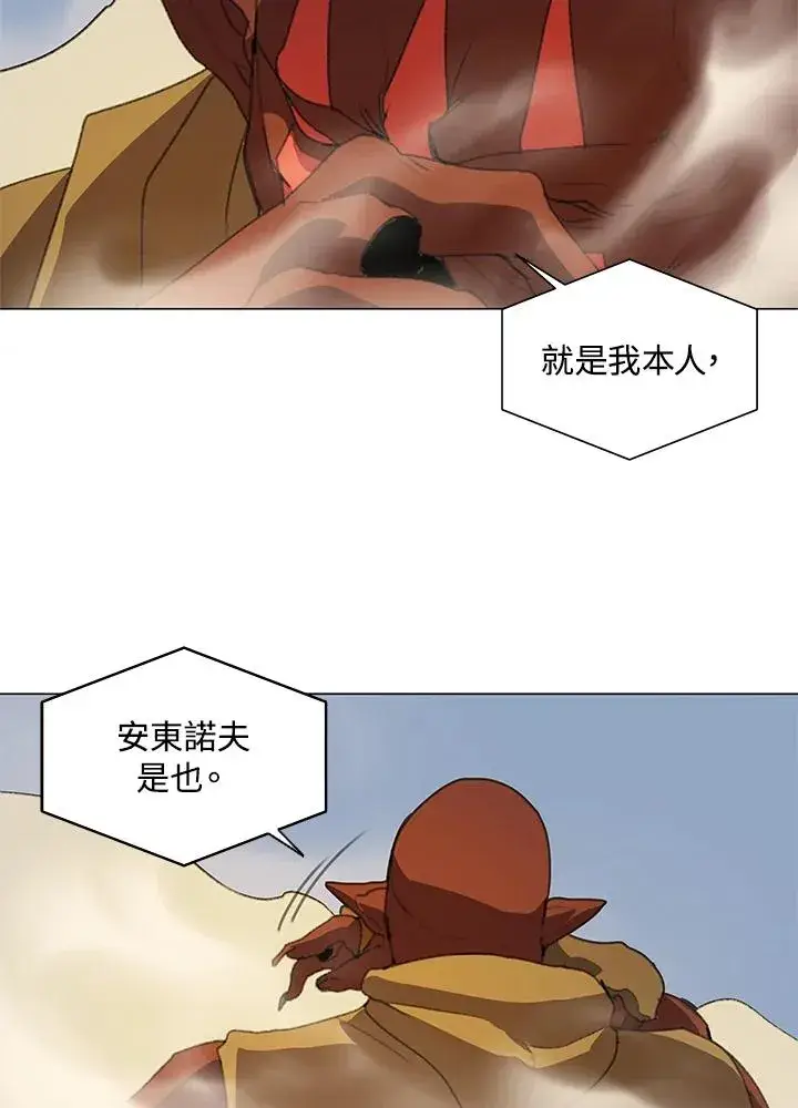 漫画《噬书魔法师》第19话第62张图