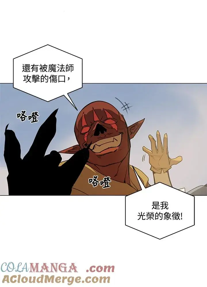 漫画《噬书魔法师》第19话第64张图