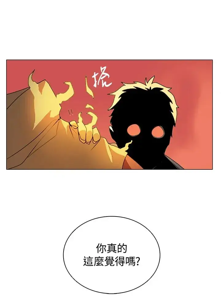 漫画《噬书魔法师》第19话第65张图